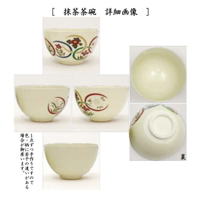 茶器/茶道具セット 茶箱セット】 茶箱8点セット 卯の花点前 （利休茶箱・山道盆・陶器三点セット・塗物三点セット・三つ組仕服・茶筅・茶巾・ –  今屋静香園