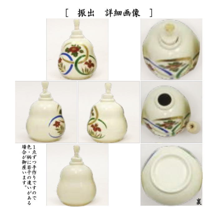 【茶器/茶道具セット　茶箱セット】　茶箱8点セット　卯の花点前　（利休茶箱・山道盆・陶器三点セット・塗物三点セット・三つ組仕服・茶筅・茶巾・茶杓）