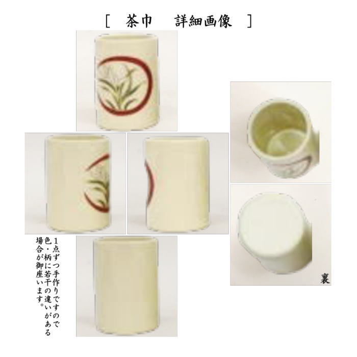 茶器/茶道具セット 茶箱セット】 茶箱8点セット 卯の花点前 （利休茶箱・山道盆・陶器三点セット・塗物三点セット・三つ組仕服・茶筅・茶巾・ –  今屋静香園