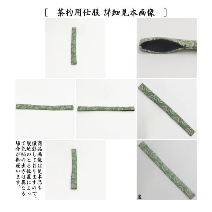 茶器/茶道具セット 茶箱セット】 茶箱8点セット 卯の花点前 茶器/茶道具セット 茶箱セット】 茶箱8点セット 卯の花点前