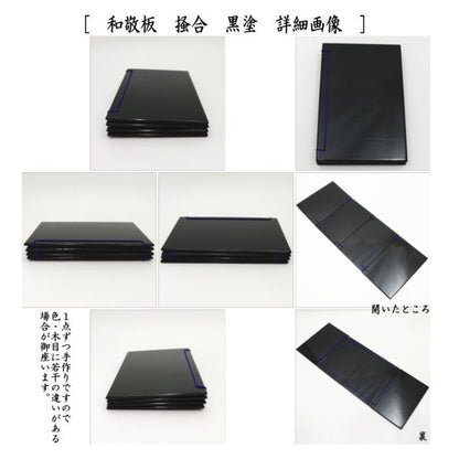 【茶器/茶道具　茶箱点前道具】　茶箱点前4点セット　掻合　黒塗り　（器据　黒塗り・和敬板　黒塗り・小羽根　白・うぐいす針）　（柿合わせ・柿合せ・柿合・掻き合せ・掻き合わせ・掻合わせ・掻合せ）