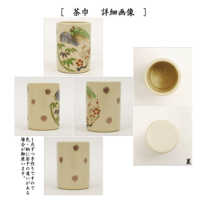 茶器/茶道具 茶箱セット 花点前】 茶箱8点セット （筋瓢蒔絵茶箱・花形盆・陶器三点セット・塗物三点セット・三つ組仕服・茶筅・茶巾・茶杓） –  今屋静香園