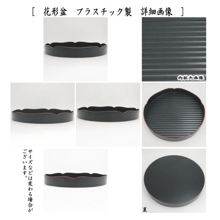 茶器/茶道具 茶箱セット 花点前】 茶箱8点セット （筋瓢蒔絵茶箱・花形