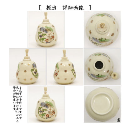 【茶器/茶道具セット　茶箱セット】　茶箱8点セット　卯の花点前用　（利休茶箱・山道盆・陶器三点セット・塗　三点セット・三つ組仕服・茶筅・茶巾・茶杓）