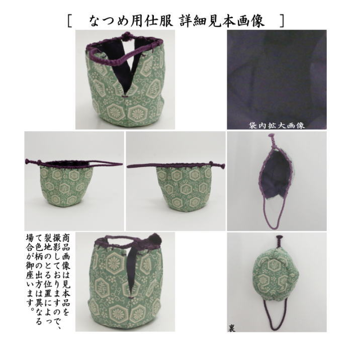 【茶器/茶道具セット　茶箱セット】　茶箱8点セット　卯の花点前用　（利休茶箱・山道盆・陶器三点セット・塗　三点セット・三つ組仕服・茶筅・茶巾・茶杓）