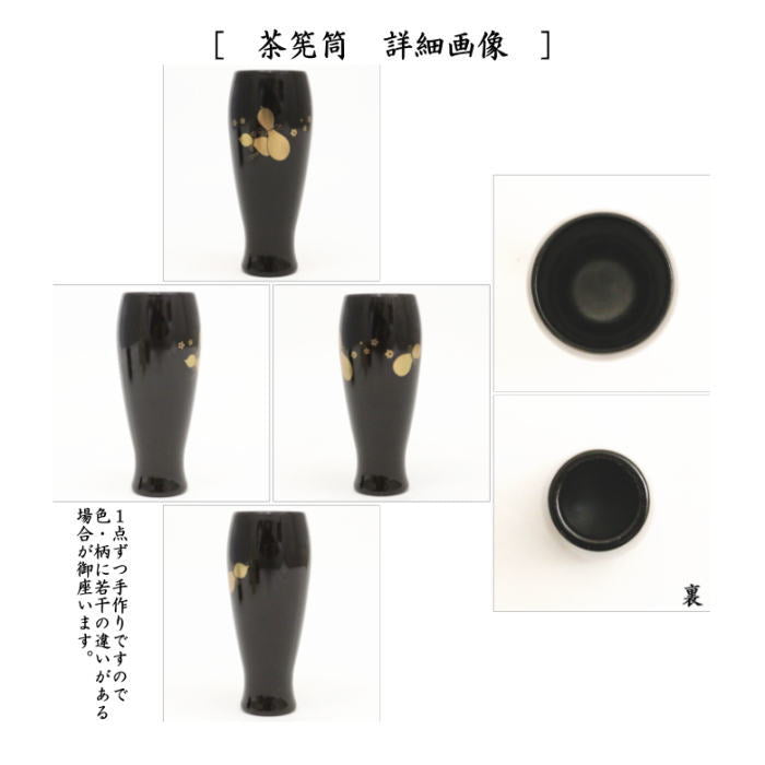 【茶器/茶道具セット　茶箱セット】　茶箱8点セット　卯の花点前用　（利休茶箱・山道盆・陶器三点セット・塗　三点セット・三つ組仕服・茶筅・茶巾・茶杓）