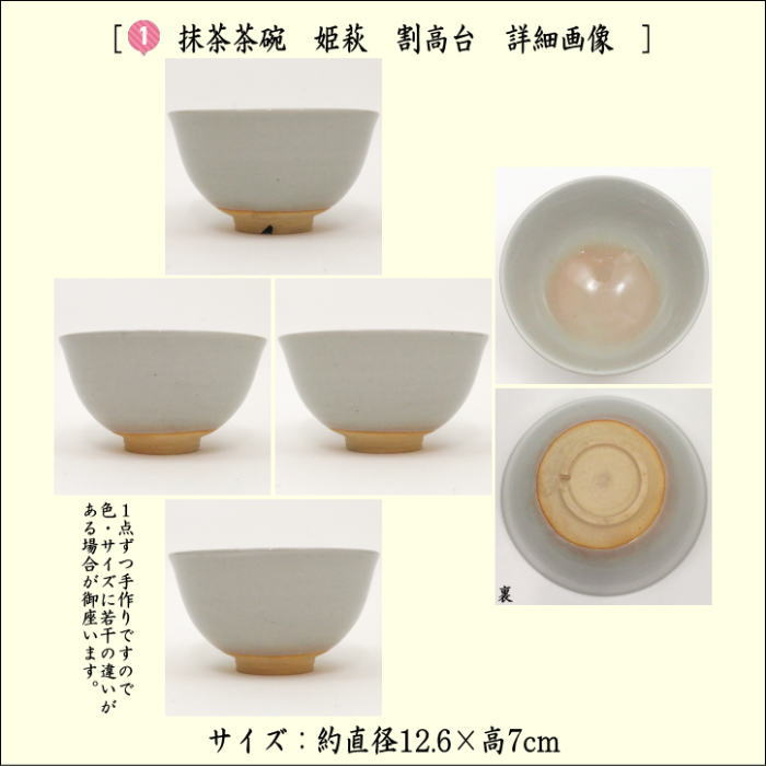 茶器/茶道具セット 野立籠（野点籠）/野立セット（野点セット）】 四つ