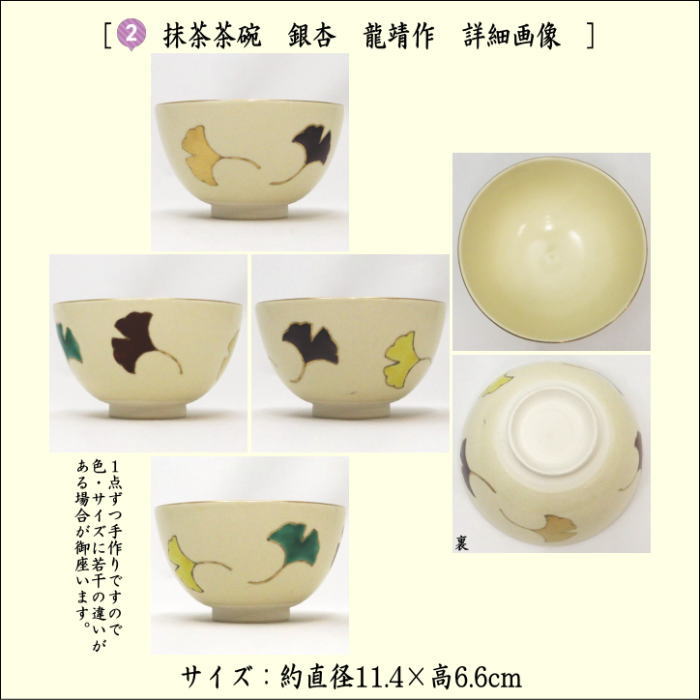 茶器/茶道具セット 野立籠（野点籠）/野立セット（野点セット）】 四つ