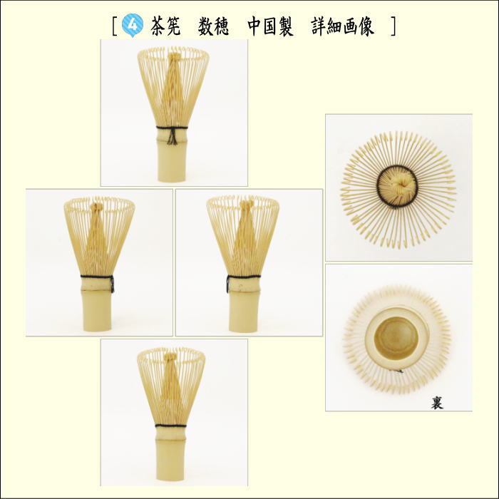 茶器/茶道具セット 野立籠（野点籠）/野立セット（野点セット）】 四つ