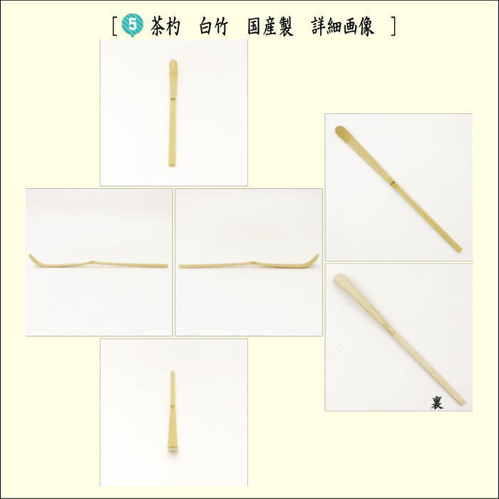 茶器/茶道具セット 野立籠（野点籠）/野立セット（野点セット）】 四つ