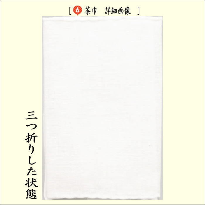 茶器/茶道具セット 野立籠（野点籠）/野立セット（野点セット）】 四つ