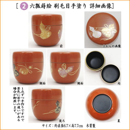 【茶器/茶道具　茶道具セット】　一服セット　六瓢柄息災４点セット　