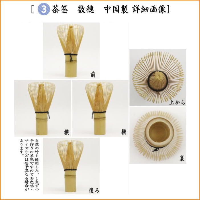 【茶器/茶道具　茶道具セット】　一服セット　六瓢柄息災４点セット　