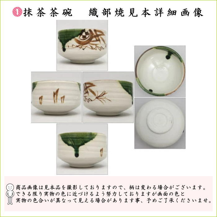 【茶器/茶道具　茶道具セット】　入門者9点セット　（点て出し9点セット）