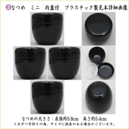 【茶器/茶道具　茶道具セット】　入門者9点セット　（点て出し9点セット）