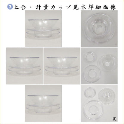 【茶器/茶道具　茶道具セット】　入門者9点セット　（点て出し9点セット）