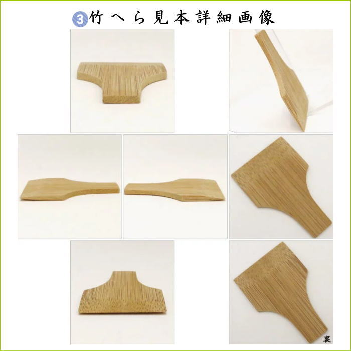 【茶器/茶道具　茶道具セット】　入門者9点セット　（点て出し9点セット）