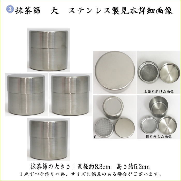 【茶器/茶道具　茶道具セット】　入門者9点セット　（点て出し9点セット）