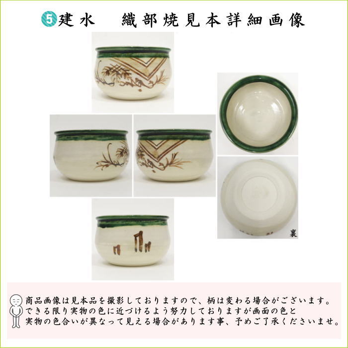 【茶器/茶道具　茶道具セット】　入門者9点セット　（点て出し9点セット）