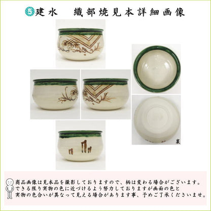 【茶器/茶道具　茶道具セット】　入門者9点セット　（点て出し9点セット）