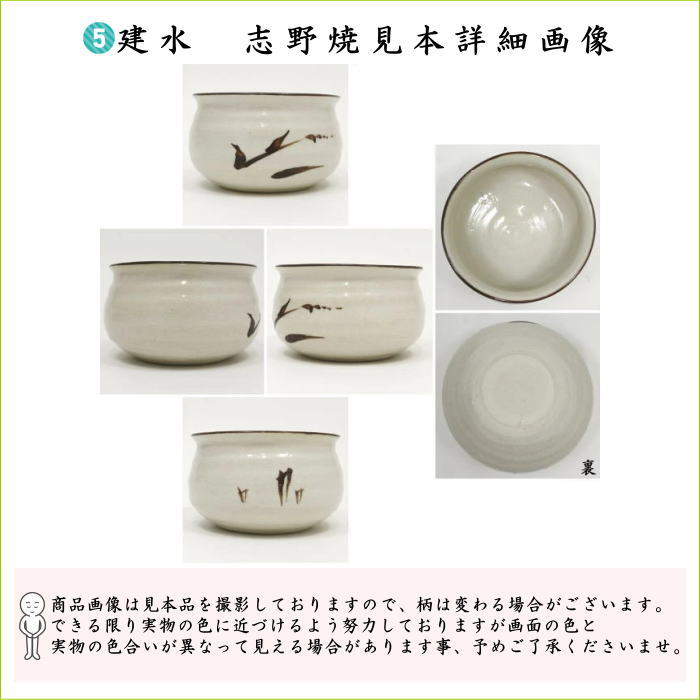 【茶器/茶道具　茶道具セット】　入門者9点セット　（点て出し9点セット）