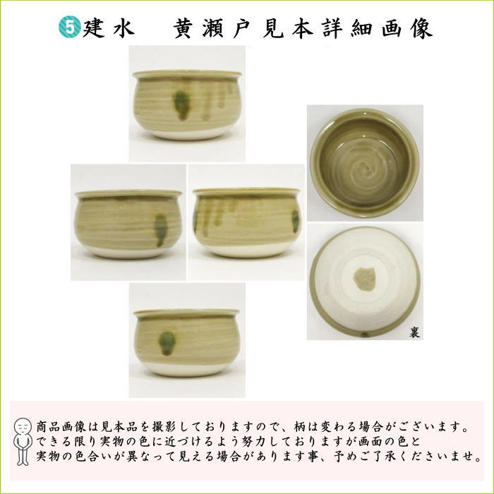 【茶器/茶道具　茶道具セット】　入門者9点セット　（点て出し9点セット）