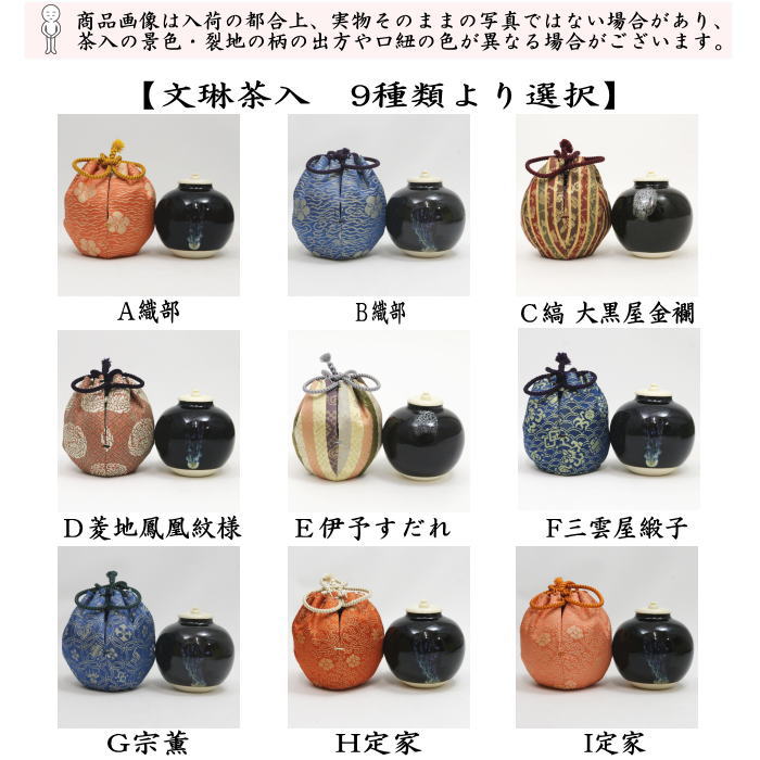 茶道具 茶入 茶道具 茶入（ちゃいれ） 茶入 中興名物 侘助 ラクト蓋 陶若窯 | 千年