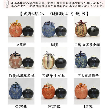 [Tea utensils/tea ceremony tools Tea caddy (thick tea caddy)] Bunrin Tea Caddy Choose from 9 types bunnrinn