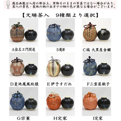 [Tea utensils/tea ceremony tools Tea caddy (thick tea caddy)] Bunrin Tea Caddy Choose from 9 types bunnrinn