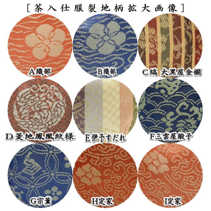 [Tea utensils/tea ceremony tools Tea caddy (thick tea caddy)] Bunrin Tea Caddy Choose from 9 types bunnrinn