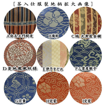 [Tea utensils/tea ceremony tools Tea caddy (thick tea caddy)] Bunrin Tea Caddy Choose from 9 types bunnrinn