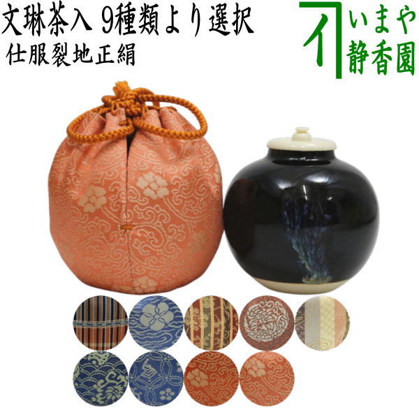 茶道具 > 茶入（お濃茶器）・四滴茶入・瀬戸茶入・高取茶入 – 今屋静香園