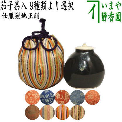 [Tea utensils/tea ceremony tools tea caddy (thick tea caddy)] Eggplant tea caddy 9 types to choose from nasu eggplant nasu tea ceremony sadou tyadou cyadou cyaire tea caddy tea caddy oshifuku sifuku private clothes shifuku