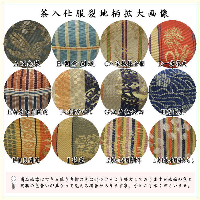 【茶器/茶道具　茶入（お濃茶器）/長緒茶入】　大海茶入　12種より選択 cyaire ちゃいれ 茶いれ 茶入れ 御茶入 おちゃ taikai たいかい 大かい たい海 okeiko お稽古用 けいこ おけいこ