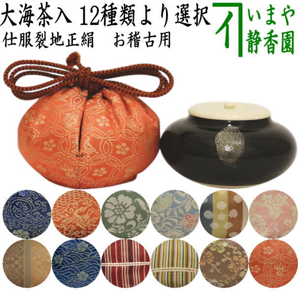 茶道具 > 茶入（お濃茶器）・四滴茶入・瀬戸茶入・高取茶入 – Page 2