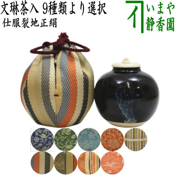 [Tea utensils/tea ceremony tools Tea caddy (thick tea caddy)] Bunrin Tea Caddy Choose from 9 types bunnrinn