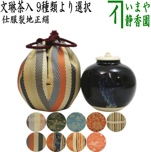 茶道具 > 茶入（お濃茶器）・四滴茶入・瀬戸茶入・高取茶入 – 今屋静香園