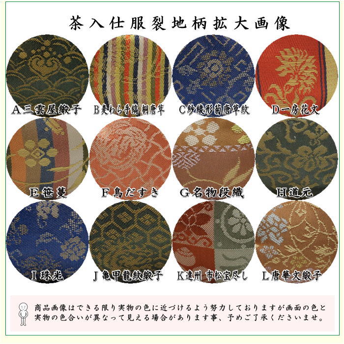 茶器/茶道具 茶入（お濃茶器）/長緒茶入】 大海茶入 12種より選択