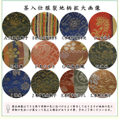 【茶器/茶道具　茶入（お濃茶器）/長緒茶入】　大海茶入　12種より選択 cyaire ちゃいれ 茶いれ 茶入れ 御茶入 おちゃ taikai たいかい 大かい たい海 okeiko お稽古用 けいこ おけいこ