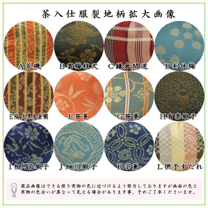 【茶器/茶道具　茶入（お濃茶器）/長緒茶入】　大海茶入　12種より選択 cyaire ちゃいれ 茶いれ 茶入れ 御茶入 おちゃ taikai たいかい 大かい たい海 okeiko お稽古用 けいこ おけいこ