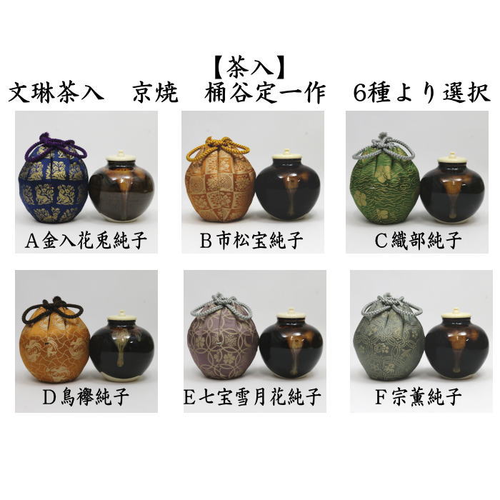 新着商品 – 今屋静香園