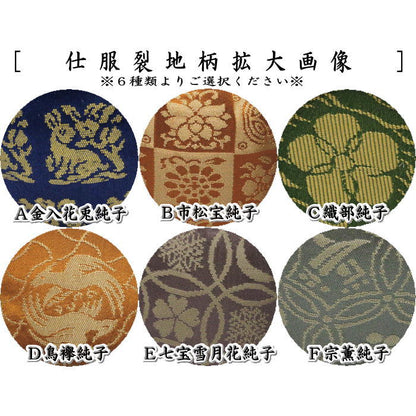 [Tea utensils/tea ceremony tools Tea caddy (thick tea caddy)] Kyoyaki Bunrin tea caddy by Sadakazu Okeyasu. Servants: Junko Ishidatami, Junko Sasazuru, Junko Tamamitsu