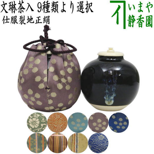 [Tea utensils/tea ceremony tools Tea caddy (thick tea caddy)] Bunrin Tea Caddy Choose from 9 types bunnrinn