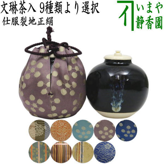 [Tea utensils/tea ceremony tools Tea caddy (thick tea caddy)] Bunrin Tea Caddy Choose from 9 types bunnrinn
