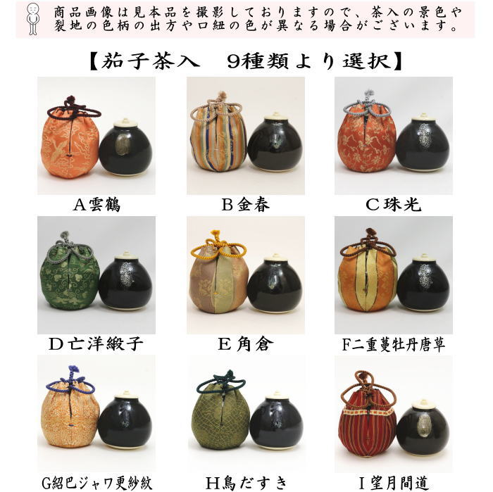 茄子茶入、高取焼、高取喜惠作 【公式通販】