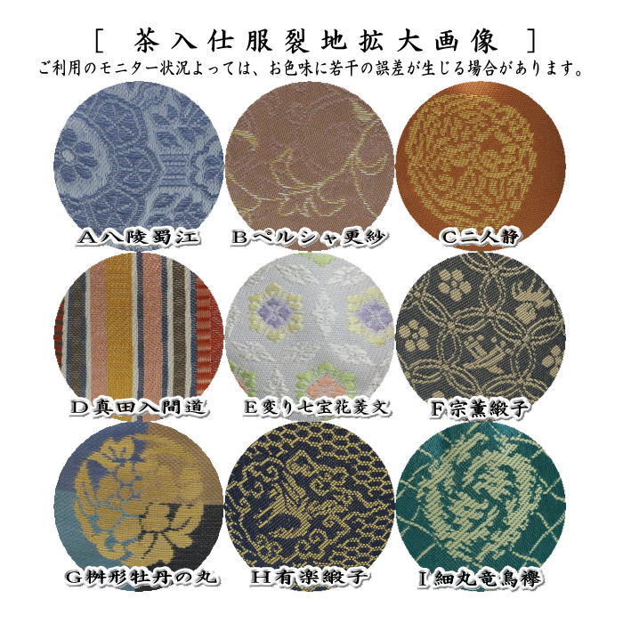 茶器/茶道具 茶入（お濃茶器）】 肩衝茶入（肩付茶入） 瀬戸釉 仲川