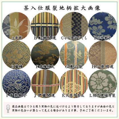 【茶器/茶道具　茶入（お濃茶器）/長緒茶入】　大海茶入　12種より選択 cyaire ちゃいれ 茶いれ 茶入れ 御茶入 おちゃ taikai たいかい 大かい たい海 okeiko お稽古用 けいこ おけいこ
