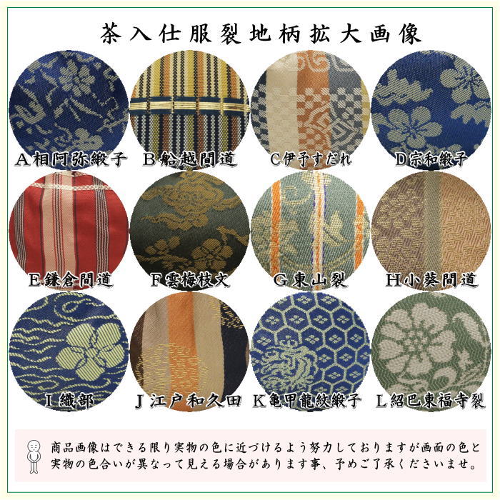 茶道具　茶入れ　大海茶入　仕覆付き　アンティーク　1客　285 茶道具 茶入れ 大海茶入 仕覆付き アンティーク 1客 285