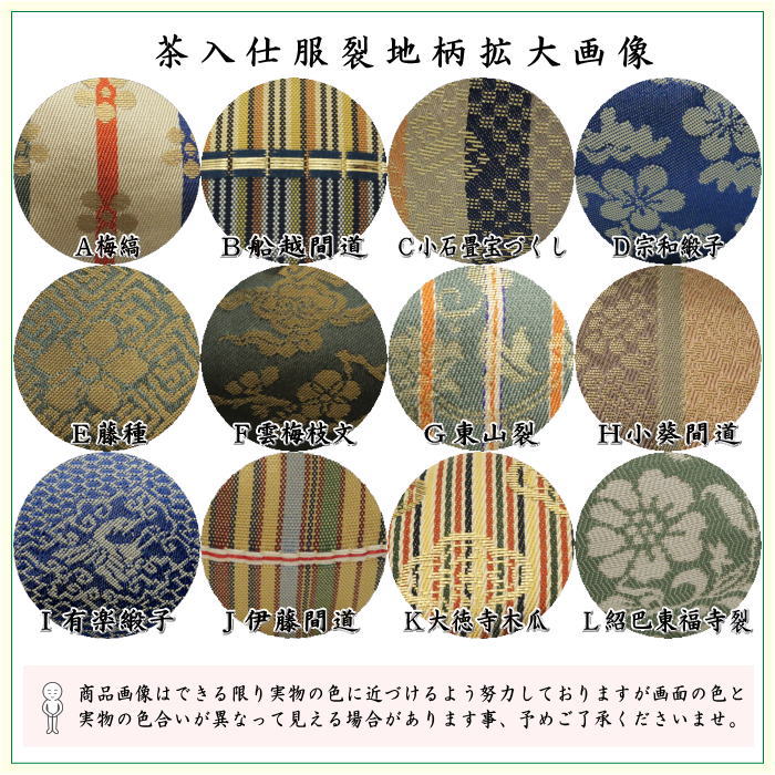 【茶器/茶道具　茶入（お濃茶器）/長緒茶入】　大海茶入　12種より選択 cyaire ちゃいれ 茶いれ 茶入れ 御茶入 おちゃ taikai たいかい 大かい たい海 okeiko お稽古用 けいこ おけいこ