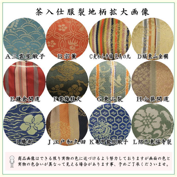 【茶器/茶道具　茶入（お濃茶器）/長緒茶入】　大海茶入　12種より選択 cyaire ちゃいれ 茶いれ 茶入れ 御茶入 おちゃ taikai たいかい 大かい たい海 okeiko お稽古用 けいこ おけいこ